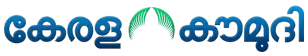 keralakaumudi logo (10)